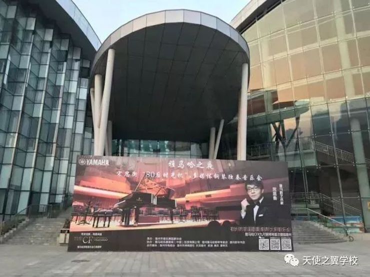 【报道】宿州市首届国际钢琴大师音乐会暨必博艺术家宋思衡多媒体音乐会圆满成功。诤悠担