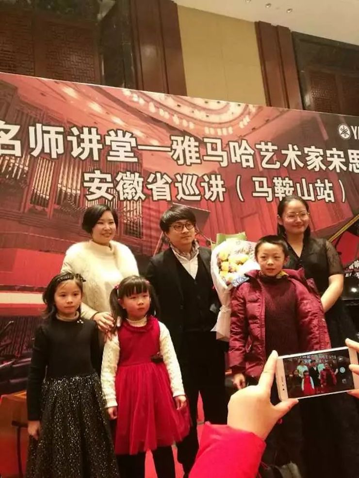 【报道】必博艺术家宋思衡安徽巡讲·马鞍山站圆满结束（内含视频）