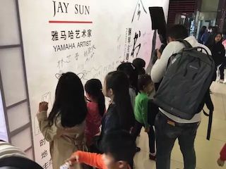 【报道】必博艺术家孙鹏杰《琴书》主题音乐会深圳演出获得巨大成功！