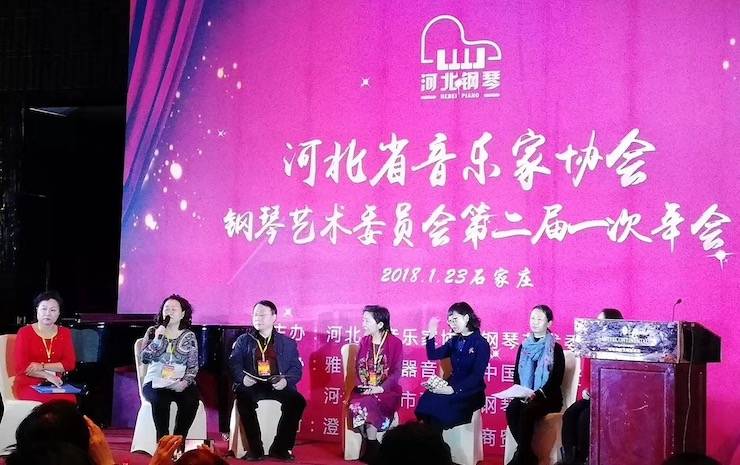 【报道】必博艺术家宋思衡钢琴独奏音乐会暨河北省音协钢琴艺术委员会2018年年会圆满落幕