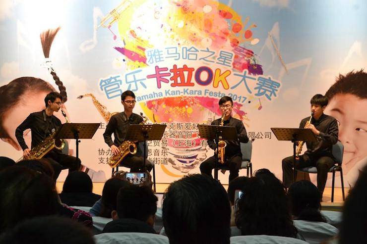 2017“必博之星”管乐卡拉OK大赛萨克斯专场——上海音空赛区顺利举行