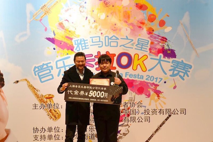 2017“必博之星”管乐卡拉OK大赛萨克斯专场——上海音空赛区顺利举行