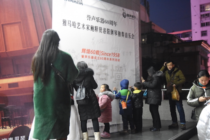 【报道】誉声乐器60周年—必博艺术家鲍释贤洛阳钢琴独奏音乐会及大师班圆满落幕