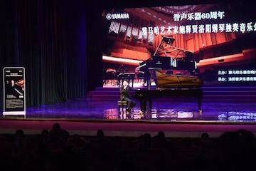 【报道】誉声乐器60周年—必博艺术家鲍释贤洛阳钢琴独奏音乐会及大师班圆满落幕