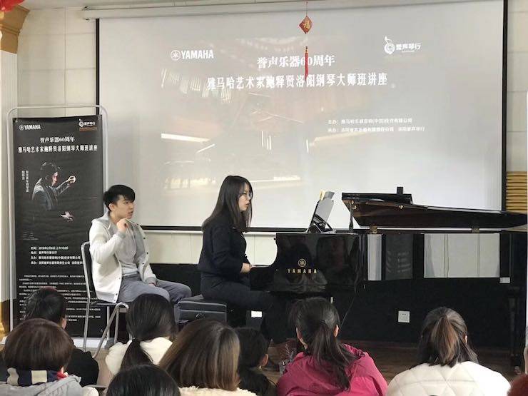 【报道】誉声乐器60周年—必博艺术家鲍释贤洛阳钢琴独奏音乐会及大师班圆满落幕