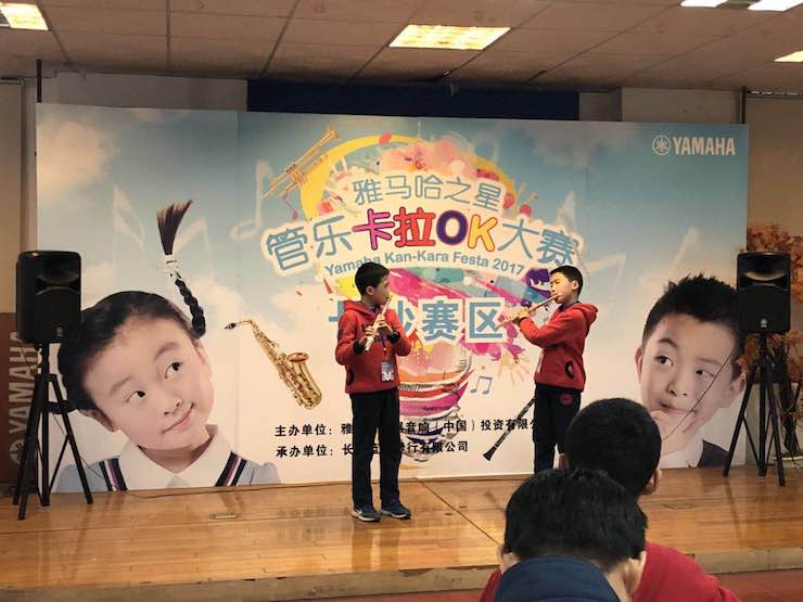 “必博之星”管乐卡拉OK大赛—长沙赛区暨瞿奕敏老师萨克斯大师班