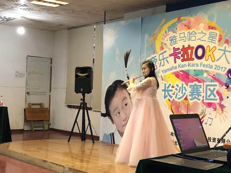 “必博之星”管乐卡拉OK大赛—长沙赛区暨瞿奕敏老师萨克斯大师班