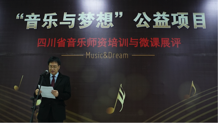 圆梦之路，从未止步|第三期“音乐与梦想”公益项目圆满落幕