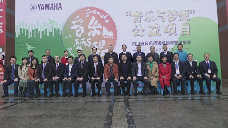 圆梦之路，从未止步|第三期“音乐与梦想”公益项目圆满落幕