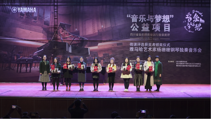 圆梦之路，从未止步|第三期“音乐与梦想”公益项目圆满落幕
