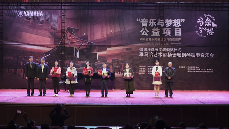 圆梦之路，从未止步|第三期“音乐与梦想”公益项目圆满落幕