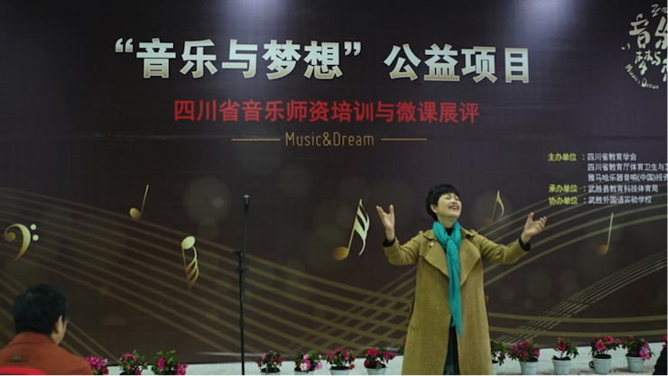 圆梦之路，从未止步|第三期“音乐与梦想”公益项目圆满落幕
