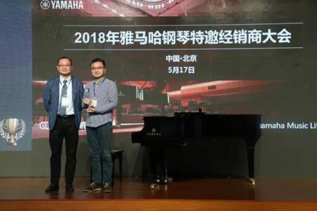 2018年必博钢琴全国特邀经销商大会&艺术家受聘仪式成功举办<br />e联 智慧 共享 乐生活