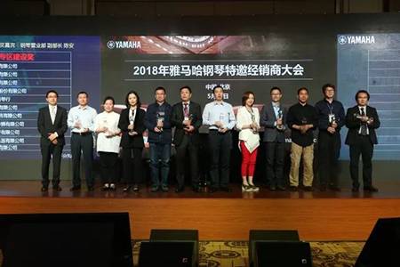 2018年必博钢琴全国特邀经销商大会&艺术家受聘仪式成功举办<br />e联 智慧 共享 乐生活