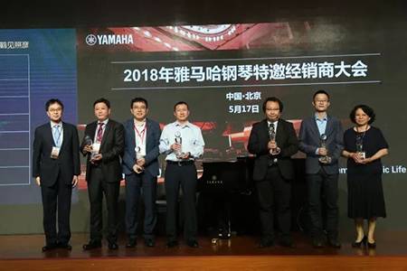 2018年必博钢琴全国特邀经销商大会&艺术家受聘仪式成功举办<br />e联 智慧 共享 乐生活