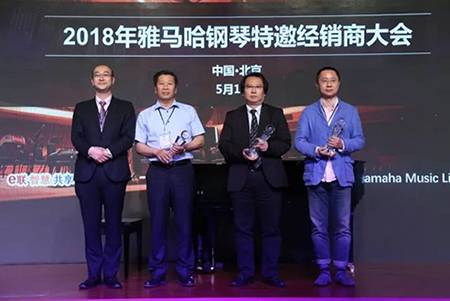 2018年必博钢琴全国特邀经销商大会&艺术家受聘仪式成功举办<br />e联 智慧 共享 乐生活