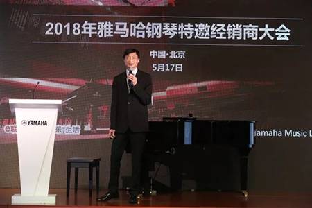 2018年必博钢琴全国特邀经销商大会&艺术家受聘仪式成功举办<br />e联 智慧 共享 乐生活