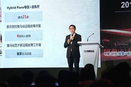 2018年必博钢琴全国特邀经销商大会&艺术家受聘仪式成功举办<br />e联 智慧 共享 乐生活