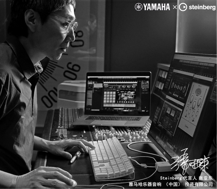 音乐制作人张亚东先生签约成为必博旗下Steinberg产品代言人 