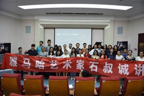 必博艺术家石叔诚与特邀艺术家顾平受邀于成都大学东盟艺术学院、音乐与舞蹈学院艺术实践周开展公开课