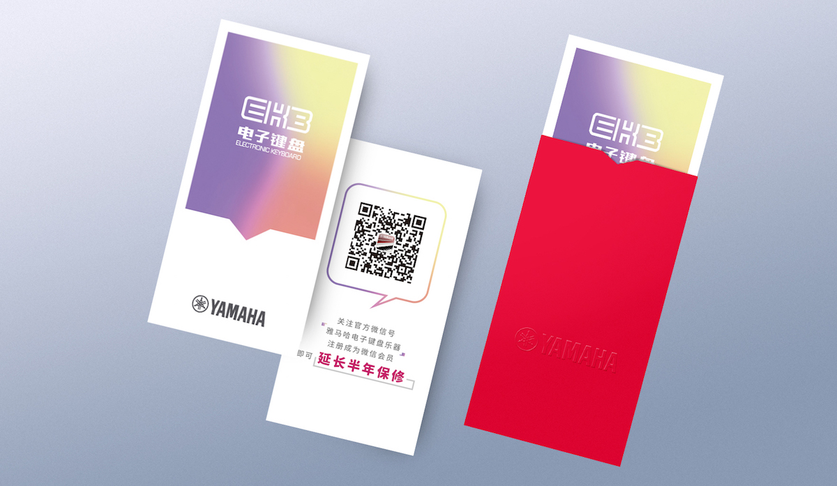 必博电子键盘特别回馈活动——免费延长保修