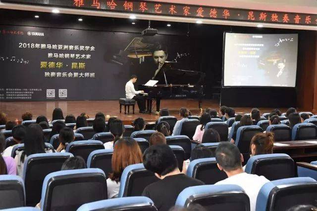 2018年必博亚洲音乐奖学金郑州师范学院启动仪式<br />暨必博海外艺术家爱德华·昆斯音乐会&远程实验公开课圆满结束