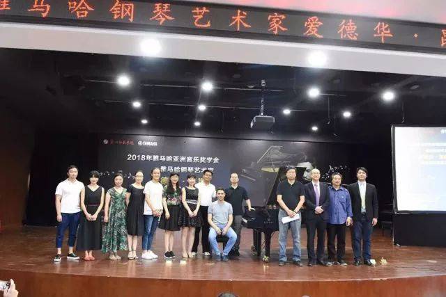2018年必博亚洲音乐奖学金郑州师范学院启动仪式<br />暨必博海外艺术家爱德华·昆斯音乐会&远程实验公开课圆满结束
