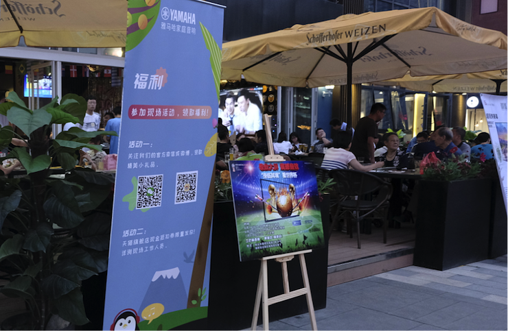 活动回顾：2018俄罗斯世界杯，Yamaha家庭音响与球迷共聚，体验真实现场
