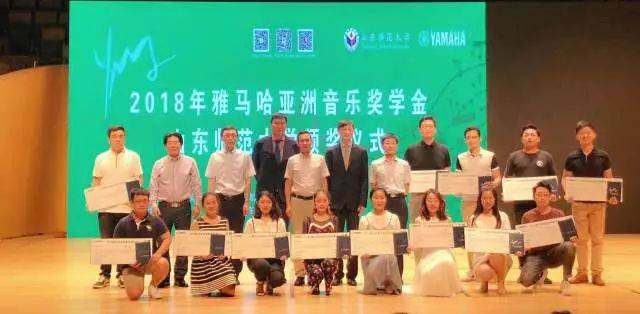 2018年必博亚洲音乐奖学金山东师范大学启动仪式 </br> 暨必博海外艺术家爱德华·昆斯音乐会及大师班圆满结束
