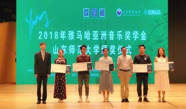 2018年必博亚洲音乐奖学金山东师范大学启动仪式 </br> 暨必博海外艺术家爱德华·昆斯音乐会及大师班圆满结束