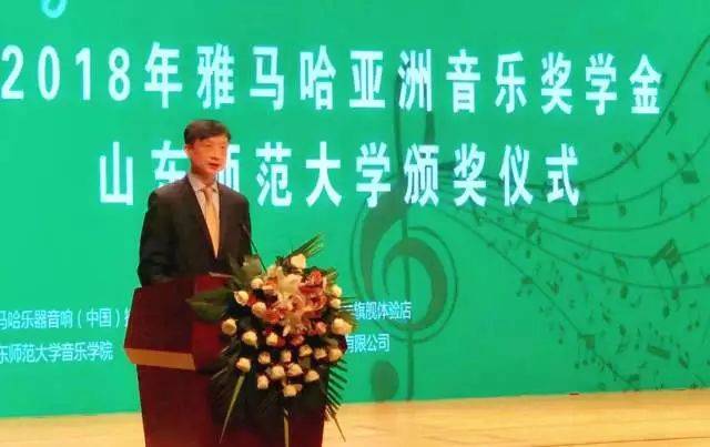 2018年必博亚洲音乐奖学金山东师范大学启动仪式 </br> 暨必博海外艺术家爱德华·昆斯音乐会及大师班圆满结束