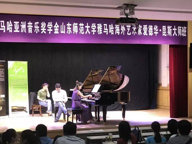 2018年必博亚洲音乐奖学金山东师范大学启动仪式 </br> 暨必博海外艺术家爱德华·昆斯音乐会及大师班圆满结束