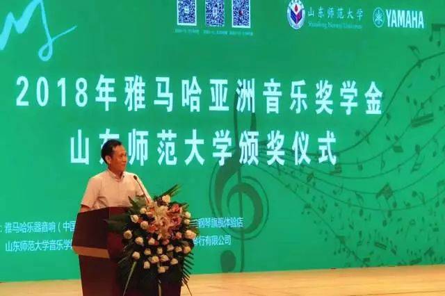 2018年必博亚洲音乐奖学金山东师范大学启动仪式 </br> 暨必博海外艺术家爱德华·昆斯音乐会及大师班圆满结束