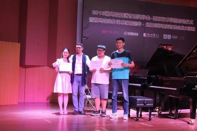 2018年必博亚洲音乐奖学金南京艺术学院启动仪式 </br>  暨必博海外艺术家爱德华·昆斯音乐会及大师班圆满结束