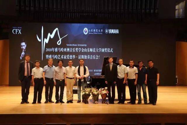 2018年必博亚洲音乐奖学金山东师范大学启动仪式 </br> 暨必博海外艺术家爱德华·昆斯音乐会及大师班圆满结束