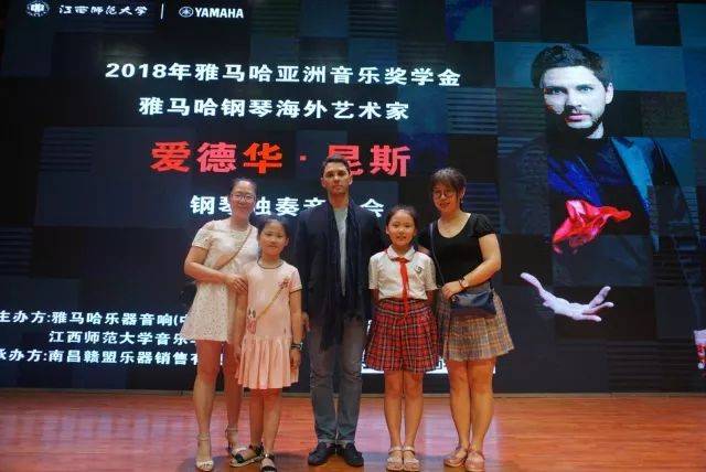 2018年必博亚洲音乐奖学金江西师范大学音乐学院颁奖仪式</br> 暨必博海外艺术家爱德华·昆斯钢琴独奏音乐会圆满结束