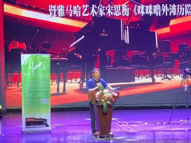2018年必博亚洲音乐奖学金河北艺术职业学院启动仪式 <br/> 暨必博艺术家宋思衡多媒体钢琴独奏音乐会圆满结束