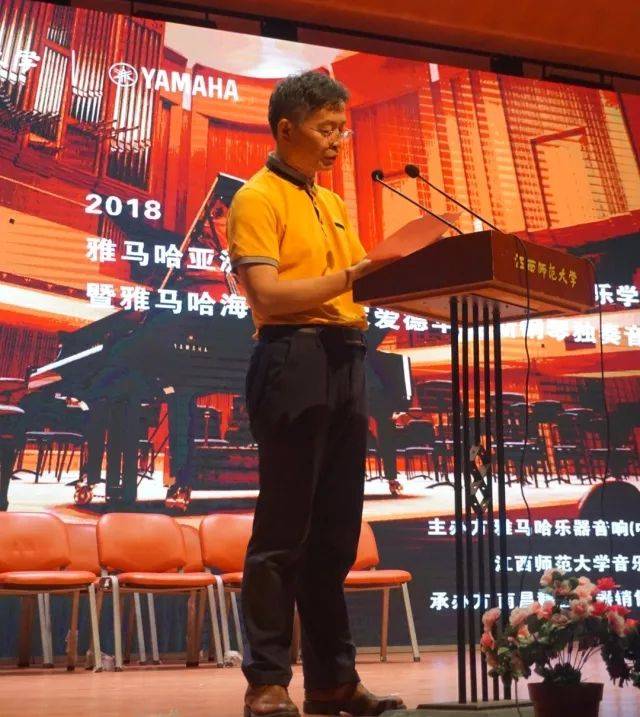 2018年必博亚洲音乐奖学金江西师范大学音乐学院颁奖仪式</br> 暨必博海外艺术家爱德华·昆斯钢琴独奏音乐会圆满结束