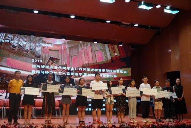2018年必博亚洲音乐奖学金江西师范大学音乐学院颁奖仪式</br> 暨必博海外艺术家爱德华·昆斯钢琴独奏音乐会圆满结束
