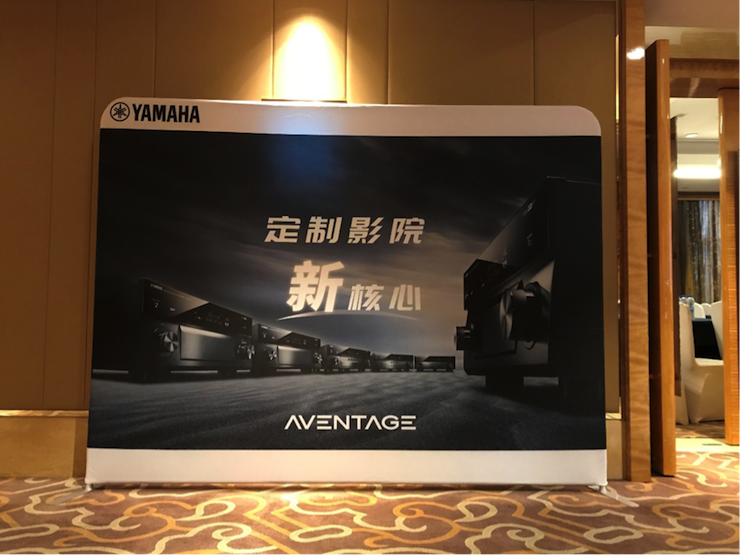 4K巡展：Yamaha 参加「真相大白?零距离 真4K & Top Cinema」石家庄站活动