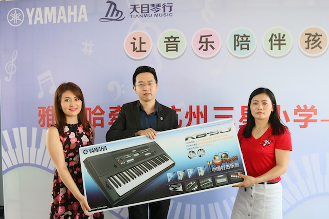 必博乐器牵手萧山三星小学爱心再回访在杭州举办