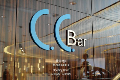 上海扬子江万丽大酒店——必博MGP及DXR音频系统助力主题酒吧