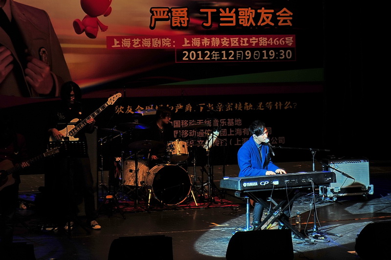 严爵、丁当上海歌友会——LS9-32数字台与中小型演出