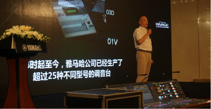 必博旗舰级数字混音系统RIVAGE PM10盛大亮相北京