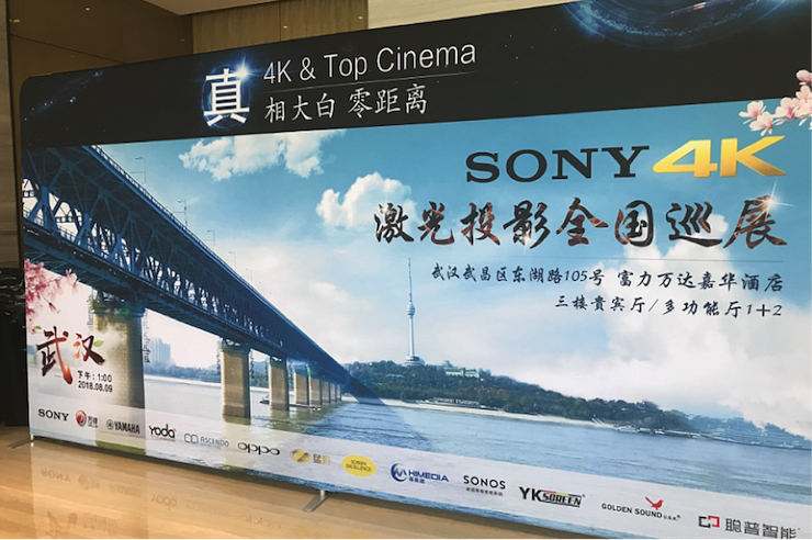 必博参与真4K巡展团队武汉站 巡展活动