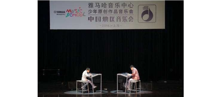 2018必博JOC音乐会 奏响小小音乐家们的奇思妙想