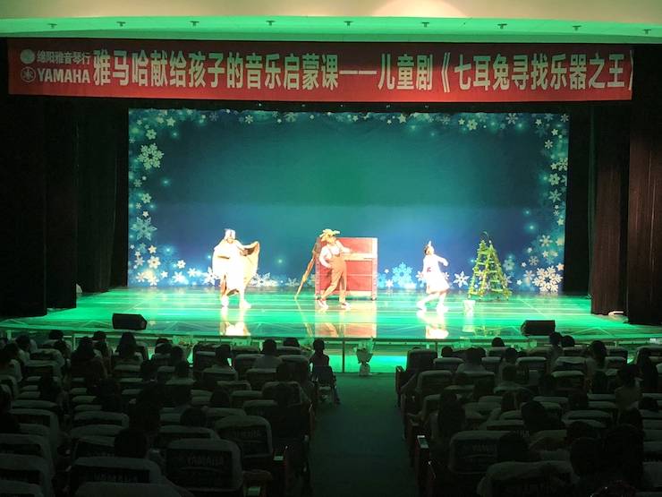 必博献给孩子的音乐启蒙课|儿童剧《七耳兔寻找乐器之王》巡演·绵阳站成功举办