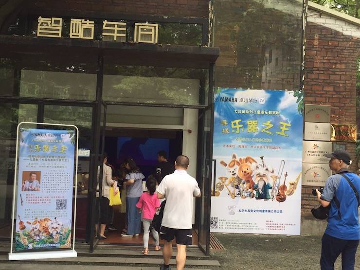 必博献给孩子的音乐启蒙课|儿童剧《七耳兔寻找乐器之王》巡演·广州站成功举办