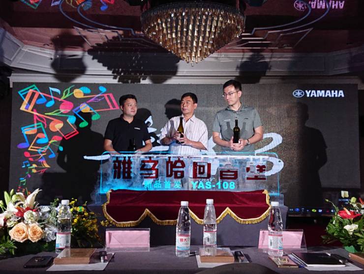 提升你的客厅体验——必博 YAS-108 回音壁新品发布会