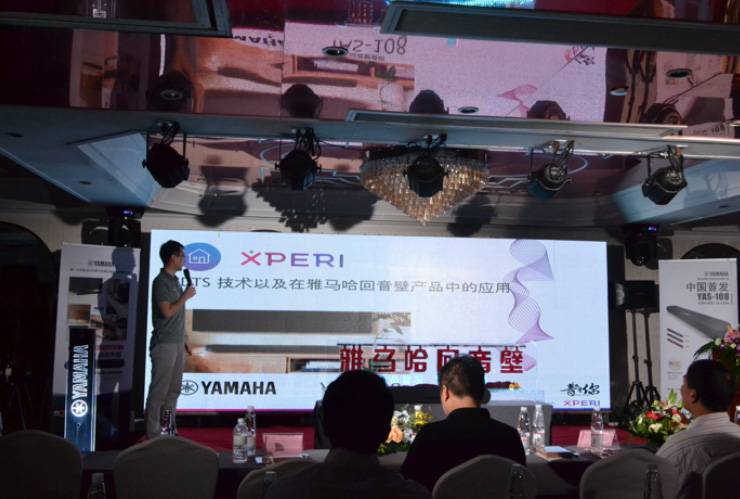 提升你的客厅体验——必博 YAS-108 回音壁新品发布会